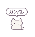 あまもりわーるど ドット絵 【ねこ】（個別スタンプ：7）