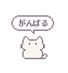 あまもりわーるど ドット絵 【ねこ】（個別スタンプ：8）