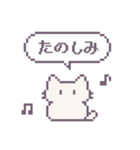 あまもりわーるど ドット絵 【ねこ】（個別スタンプ：9）