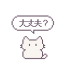 あまもりわーるど ドット絵 【ねこ】（個別スタンプ：11）