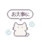 あまもりわーるど ドット絵 【ねこ】（個別スタンプ：12）