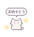 あまもりわーるど ドット絵 【ねこ】（個別スタンプ：13）