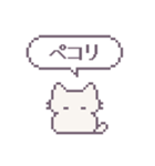 あまもりわーるど ドット絵 【ねこ】（個別スタンプ：14）