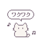 あまもりわーるど ドット絵 【ねこ】（個別スタンプ：20）