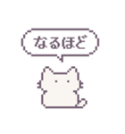 あまもりわーるど ドット絵 【ねこ】（個別スタンプ：21）