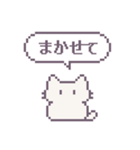 あまもりわーるど ドット絵 【ねこ】（個別スタンプ：23）