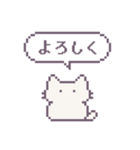 あまもりわーるど ドット絵 【ねこ】（個別スタンプ：24）