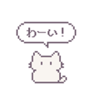 あまもりわーるど ドット絵 【ねこ】（個別スタンプ：25）