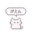 あまもりわーるど ドット絵 【ねこ】（個別スタンプ：27）