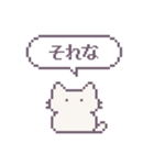 あまもりわーるど ドット絵 【ねこ】（個別スタンプ：30）