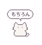 あまもりわーるど ドット絵 【ねこ】（個別スタンプ：31）