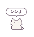 あまもりわーるど ドット絵 【ねこ】（個別スタンプ：33）