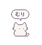 あまもりわーるど ドット絵 【ねこ】（個別スタンプ：35）