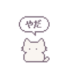 あまもりわーるど ドット絵 【ねこ】（個別スタンプ：36）