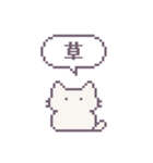 あまもりわーるど ドット絵 【ねこ】（個別スタンプ：38）