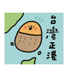 私はサツマイモです（個別スタンプ：26）