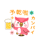 フクロウのフクさん 台湾語＆日本語版（個別スタンプ：31）