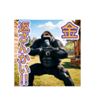 要求をする、ゴリラさん（個別スタンプ：19）