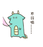 Emo龍（個別スタンプ：13）