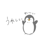 ほんわかゆるゆるペンギン（個別スタンプ：1）
