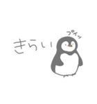 ほんわかゆるゆるペンギン（個別スタンプ：3）