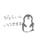 ほんわかゆるゆるペンギン（個別スタンプ：5）