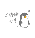 ほんわかゆるゆるペンギン（個別スタンプ：16）