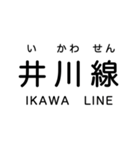 大井川本線・井川線の駅名スタンプ（個別スタンプ：35）