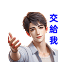 超実用的！イケメンとの日常会話（個別スタンプ：16）
