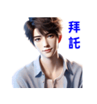 超実用的！イケメンとの日常会話（個別スタンプ：19）