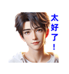 超実用的！イケメンとの日常会話（個別スタンプ：22）