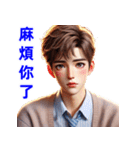 超実用的！イケメンとの日常会話（個別スタンプ：23）