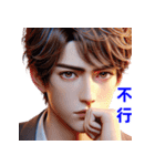 超実用的！イケメンとの日常会話（個別スタンプ：31）