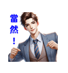 超実用的！イケメンとの日常会話（個別スタンプ：36）
