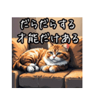 だらけた猫達の気持ち（個別スタンプ：23）