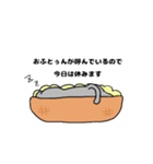 飲み会の断り文句（個別スタンプ：2）