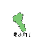 栗山町のかたち（個別スタンプ：39）