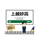 東日本 北陸新幹線の動く駅名 シンプル敬語（個別スタンプ：13）