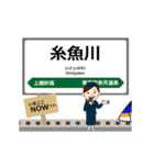 東日本 北陸新幹線の動く駅名 シンプル敬語（個別スタンプ：14）