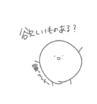 ゆるまる？（個別スタンプ：13）