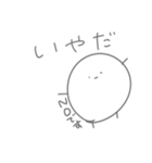 ゆるまる？（個別スタンプ：24）