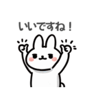 ゆる敬語ウサギの便利スタンプ（個別スタンプ：1）