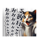 絶叫する三毛猫2【日常編】（個別スタンプ：30）