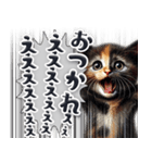 絶叫するサビ猫2【日常編】（個別スタンプ：6）