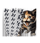 絶叫するサビ猫2【日常編】（個別スタンプ：18）