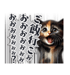 絶叫するサビ猫2【日常編】（個別スタンプ：30）