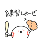 ストライクくん／毎日使える野球部スタンプ（個別スタンプ：8）