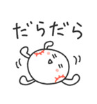 ストライクくん／毎日使える野球部スタンプ（個別スタンプ：39）