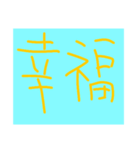 順行STAMP（個別スタンプ：5）