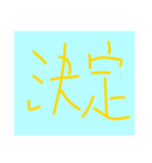 順行STAMP（個別スタンプ：6）